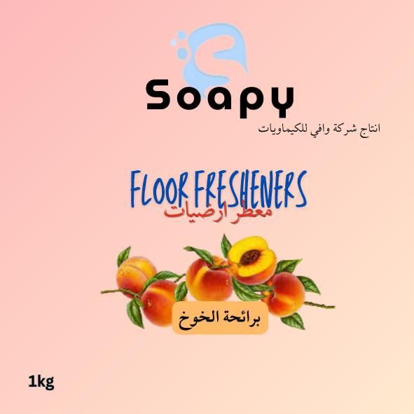 معطر ارضيات3 كيلو (4 قطعة)