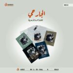 تيشيرت رجالى مطبوع (20 قطعة ) 5 الوان