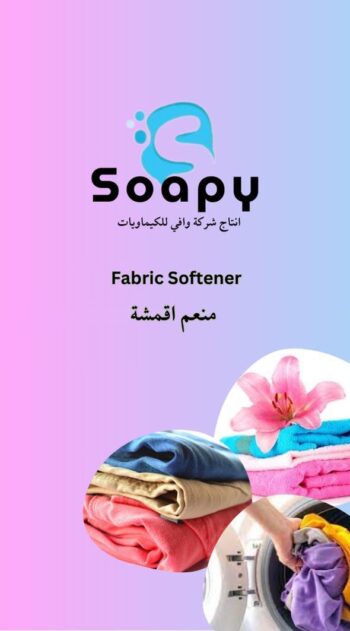 داوني ملمع ومنعم اقمشه 10 كيلو(قطعة)