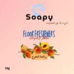 معطر ارضيات واحد كيلو (12 قطعة)