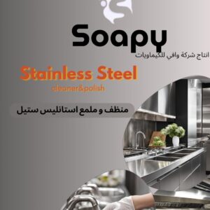 ملمع استانلس20 كيلو(قطعة)