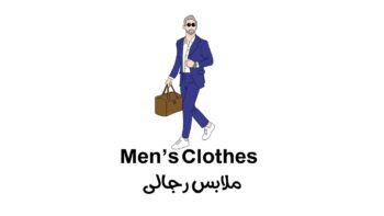 ملابس رجالى