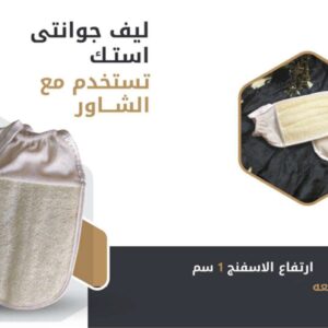 ليف استحمام كونتي استيك (12 قطعه)19*15والارتفاع 1سم