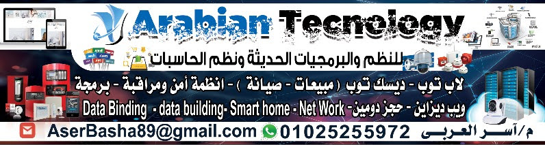 اربين تكنولوجى