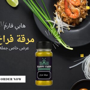 هابى فارم مرقة فراخ 70 جرام (كرتونة 40 عبوة)