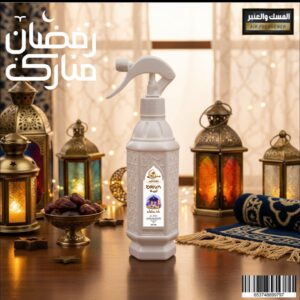 royal-bakhoor-air-freshener-oriva-egypt.jpg