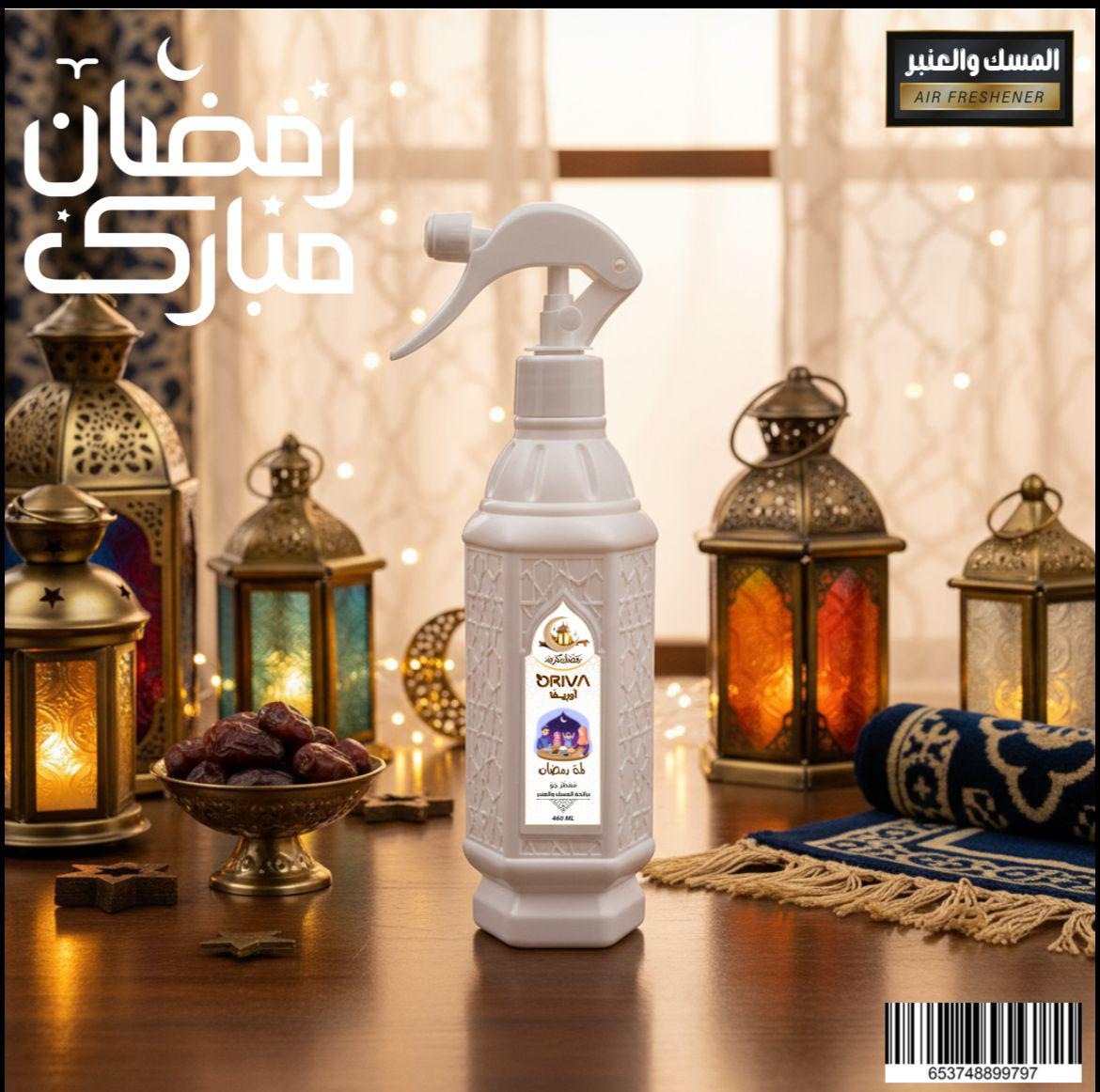 royal-bakhoor-air-freshener-oriva-egypt.jpg عطر جو بخور ملكي بروائح بهجة رمضان ومسك على عنبر وفرحة رمضان، معطر هواء شرقي فاخر والكرتونة تحتوي على 5 عبوات.
