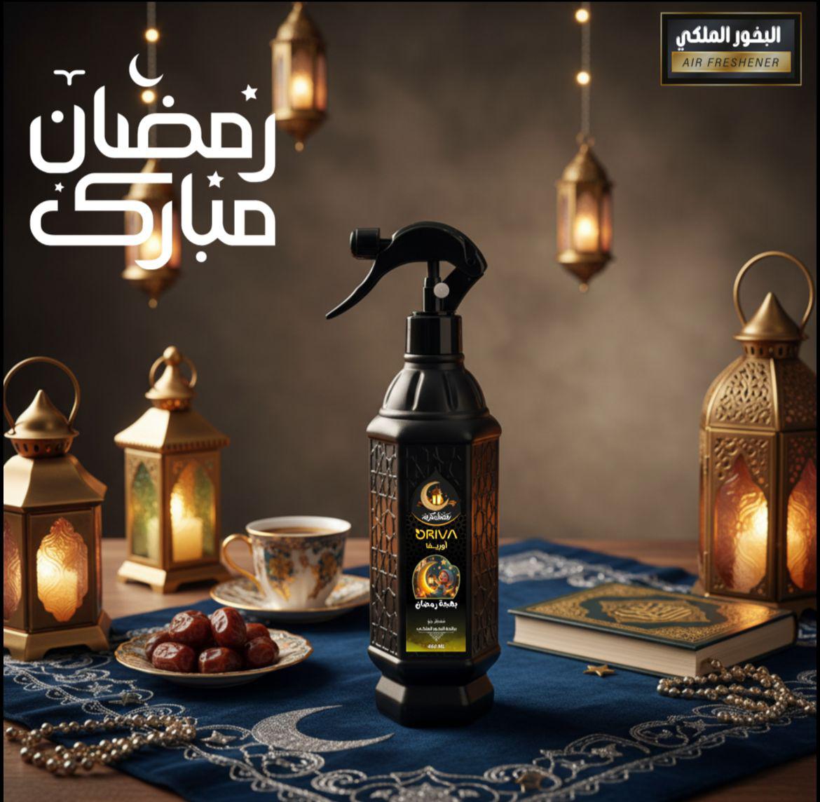 royal-bakhoor-air-freshener-oriva-egypt.jpg معطر جو بخور ملكي بروائح بهجة رمضان ومسك على عنبر وفرحة رمضان، معطر هواء شرقي فاخر والكرتونة تحتوي على 5 عبوات.